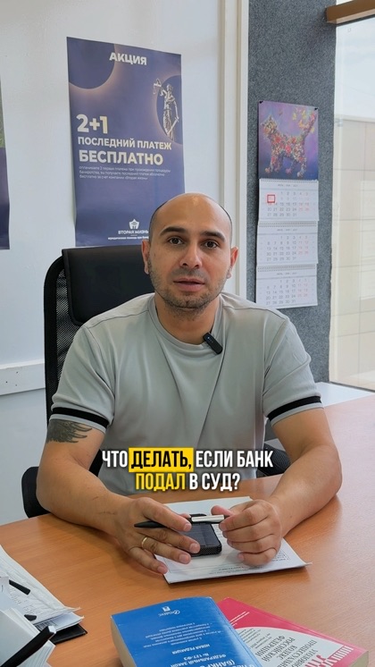Офис компании «Вторая жизнь»