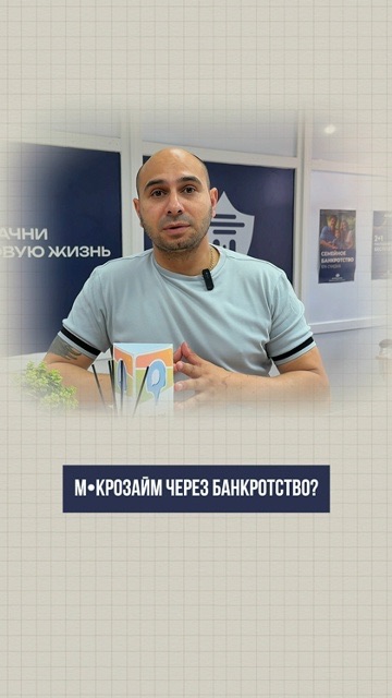Консультация в офисе